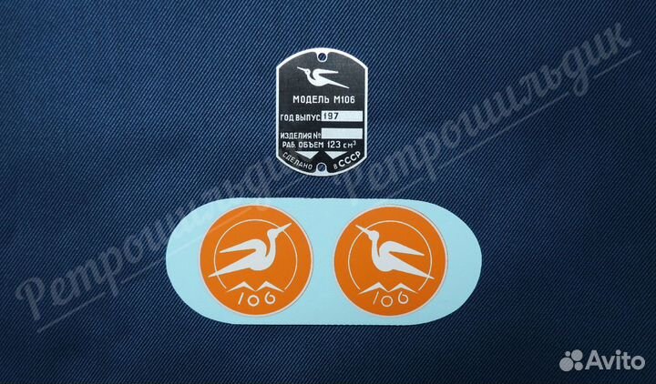 Комплект шильдик и деколи для ммвз М-106