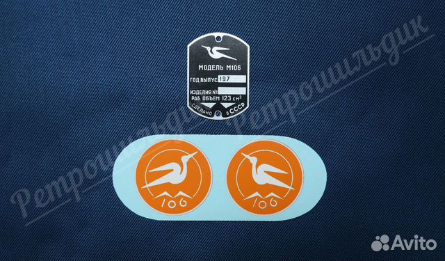 Комплект шильдик и деколи для ммвз М-106