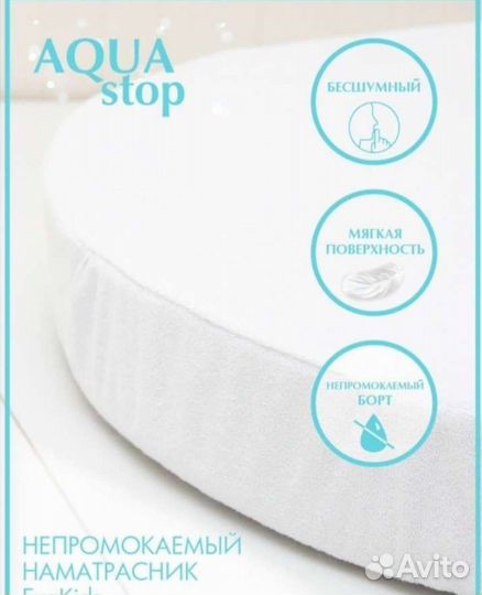 Матрас детский круглый