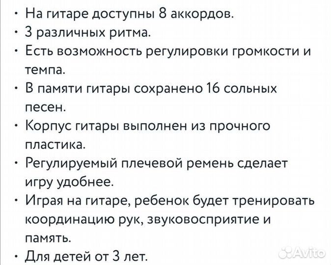 Музыкальная гитара 