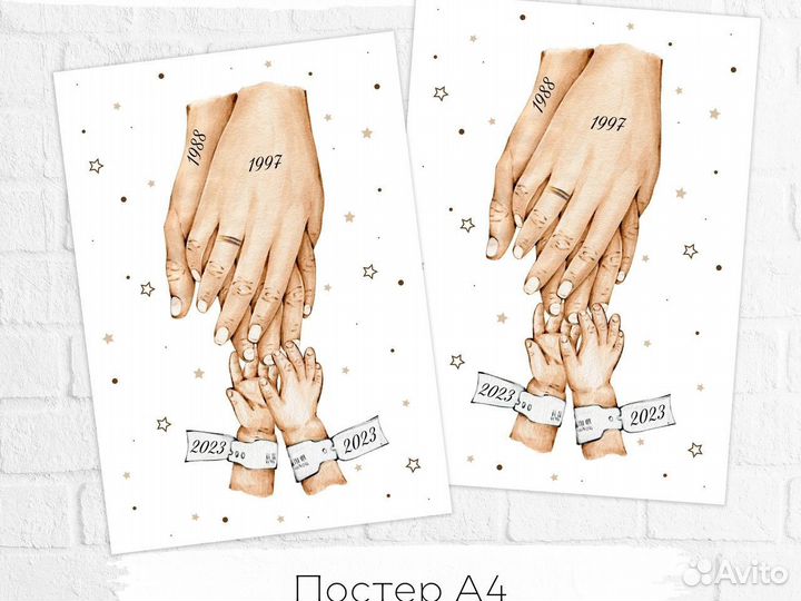 Постер семейный А4