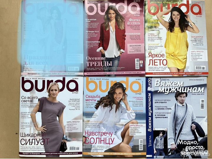 Бурда Verena Сабрина Sandra шитье вязание