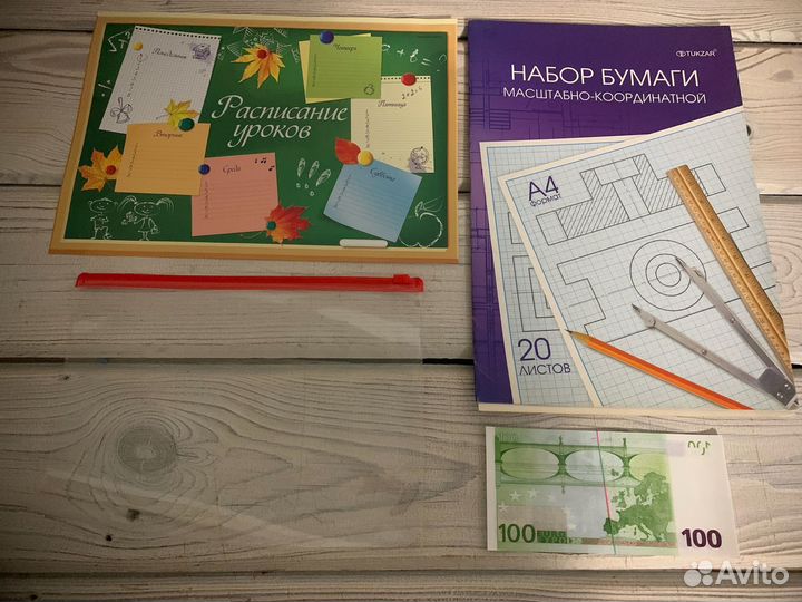 Набор для школы 50 предметов