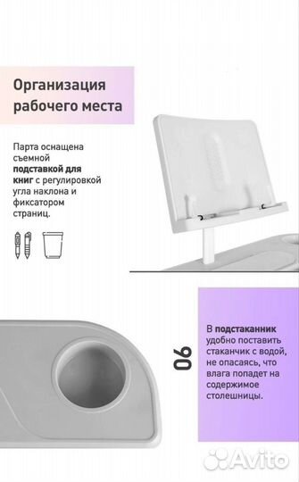 Растущая парта и стул