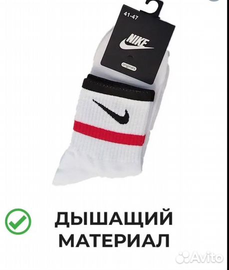 Носки nike everyday