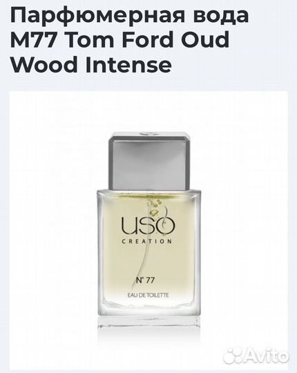 Tom Ford Oud Wood Intense