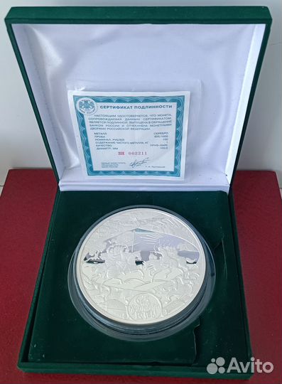 100 рублей 2005 Куликовская битва. Серебро 1 кг