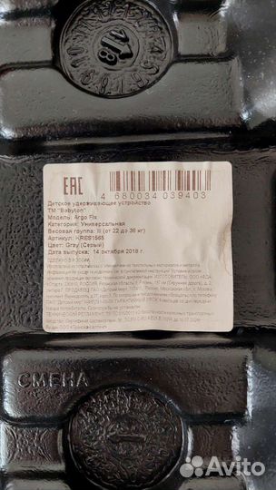 Детское удерживающее устройство Argo Fix