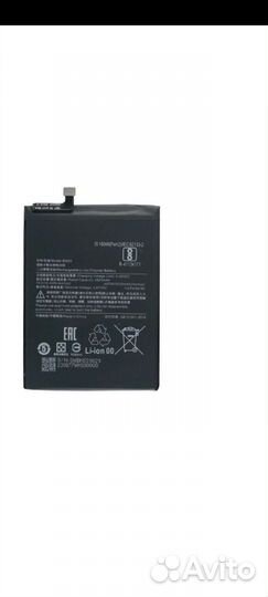 Аккумуляторная батарея на телефон