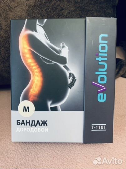 Бандаж для беременных