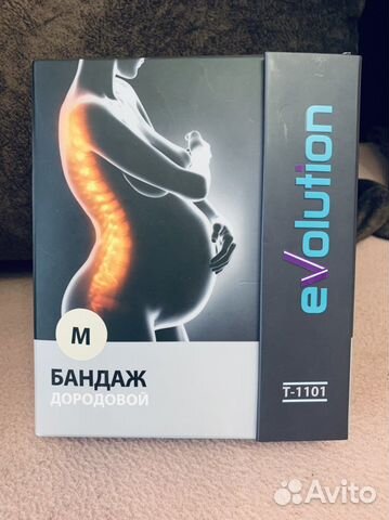 Бандаж для беременных