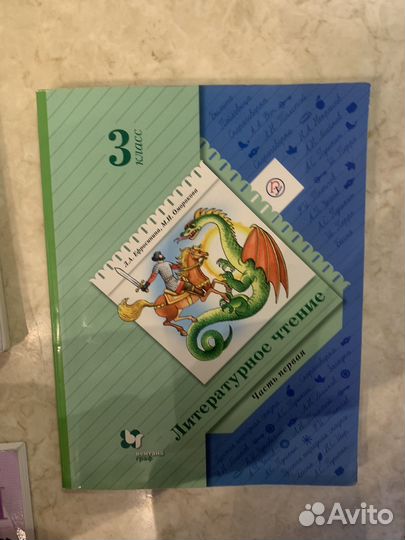 Учебники 3-4 класс