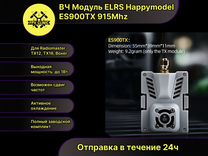 Модуль elrs Happymodel ES900TX (915Mhz)