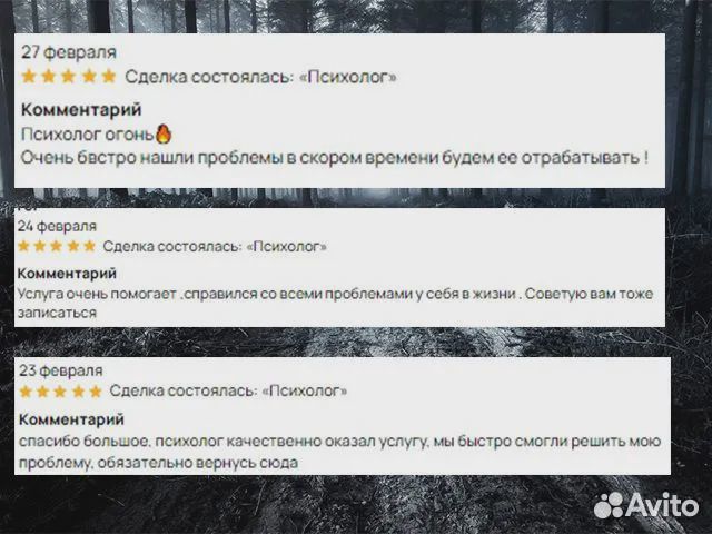 Психолог. Не Ходите