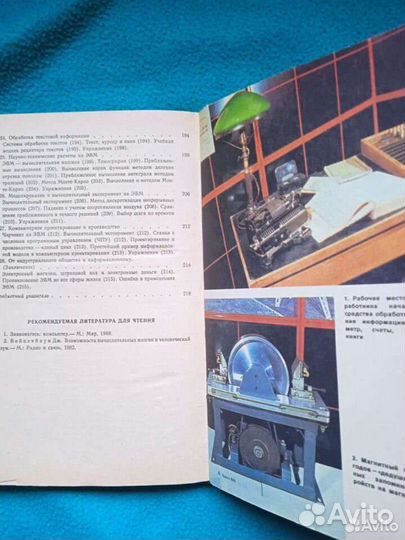 Книги- учебники СССР технические и о науке