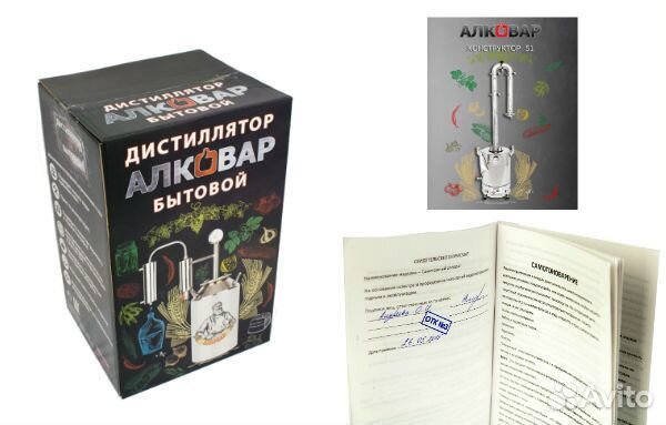 Самогонный аппарат 