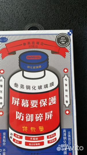 Защитное стекло iPhone xr/11/14pro/14pro max