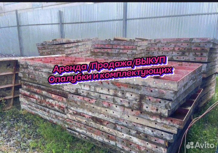 Стеновая опалубка