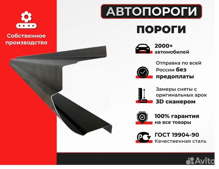 Ремкомплект порогов Тагаз Вега 1