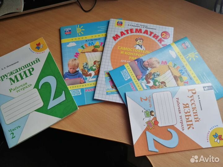 Рабочие тетради