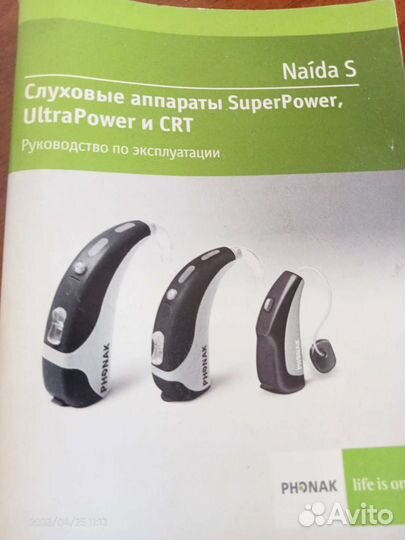 Слуховой аппарат phonak