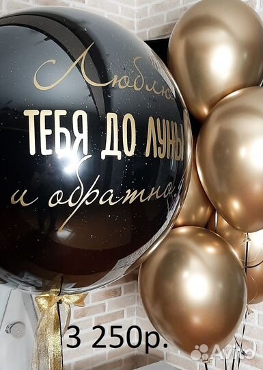 Воздушные шары. Гелиевые шарики