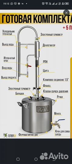 Дистиллятор, самогонный аппарат