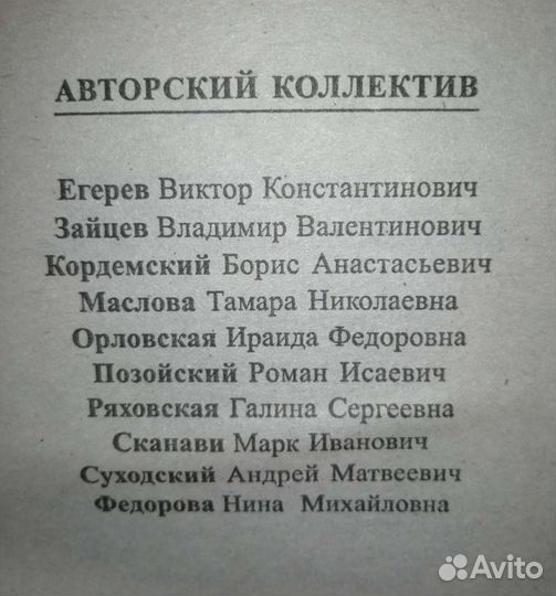 Сборник задач по математике