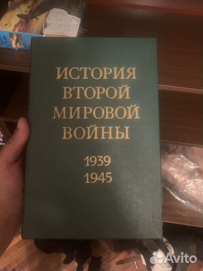 История второй мировой войны