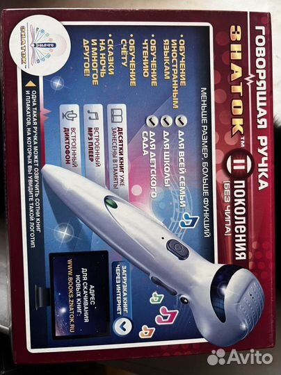 Ручка знаток + книги