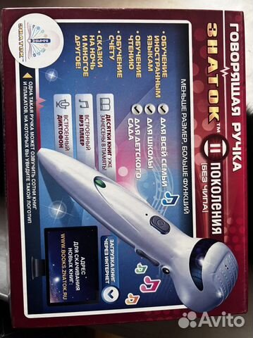 Ручка знаток + книги