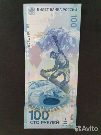Купюра