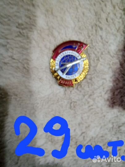 Нагрудный знак за безаварийный налёт часов