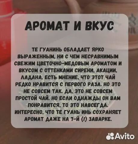 Чай, вместо Пивка, Тегуаньинь, Пуэр