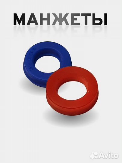 Манжеты и сальники для минимоек