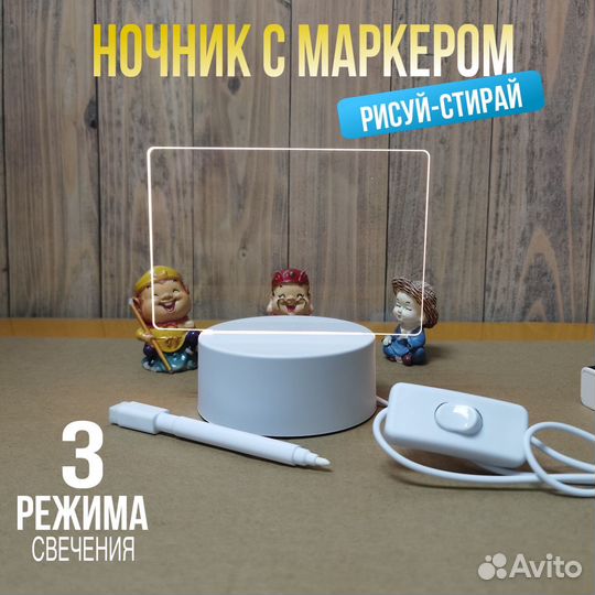 Ночник с маркером интерактивный