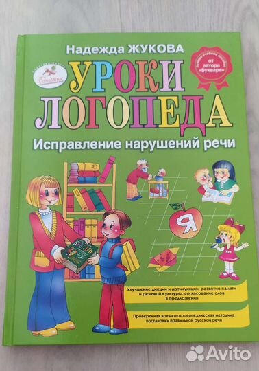 Логопедические учебники