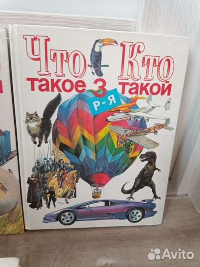 Энциклопедии Что такое Кто такой