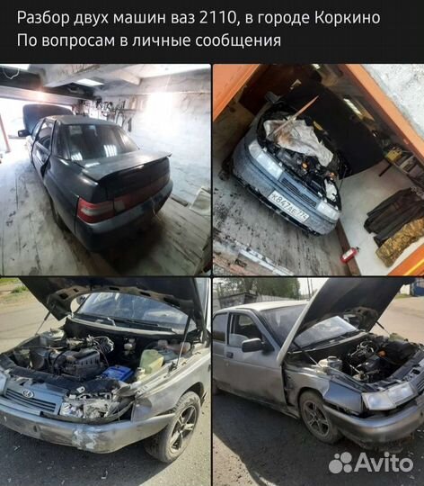 Всё для ваз