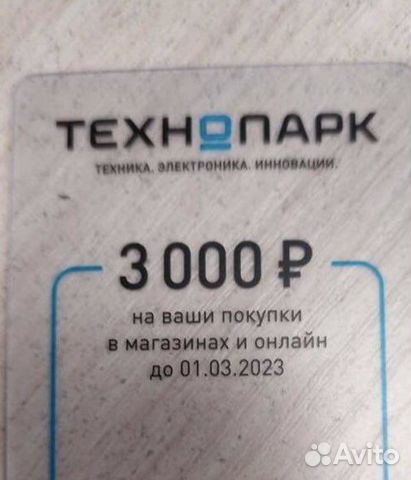 Технопарк 5000