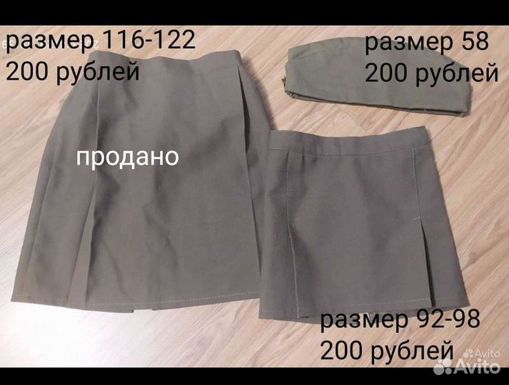 Одежда на 9 мая