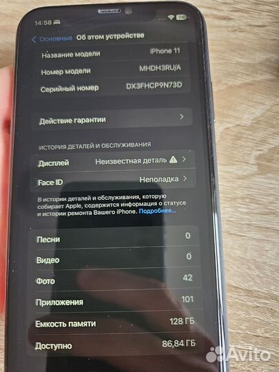 iPhone 11, 128 ГБ
