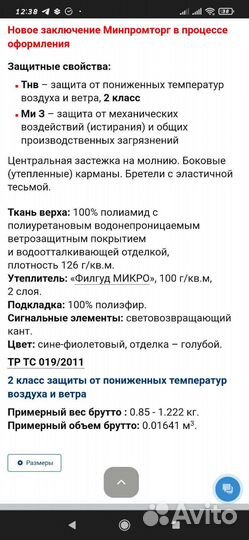 Полукомбинезон рабочий