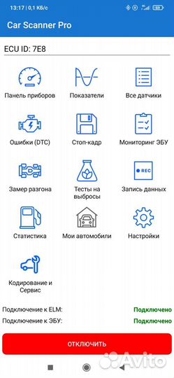 Автосканер ELM327 OBD2 v1.5 диагностика Bluetooth