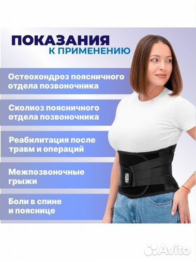 Корсет ортопедический