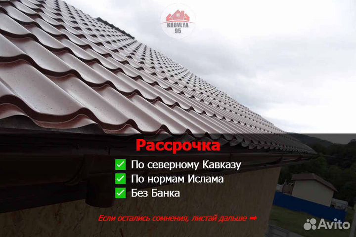 Металлочерепица Профнастил Кровля