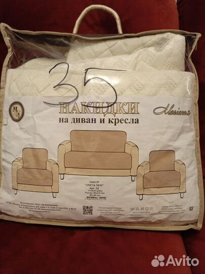 Набор дивандеков на угловой диван