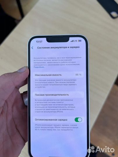 iPhone 13, 128 ГБ