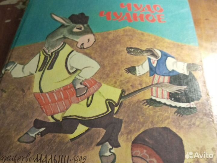 Детские книги СССР. Жаворонок. М., 1977