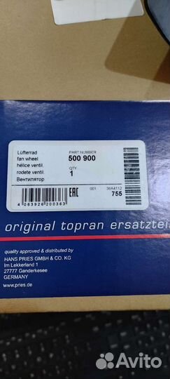 Крыльчатка вискомуфты (500900)